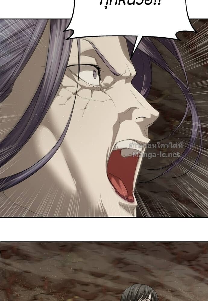 Special Civil Servant กองกำลังพิเศษหมอกสีเหลือง ตอนที่ 60 page 110