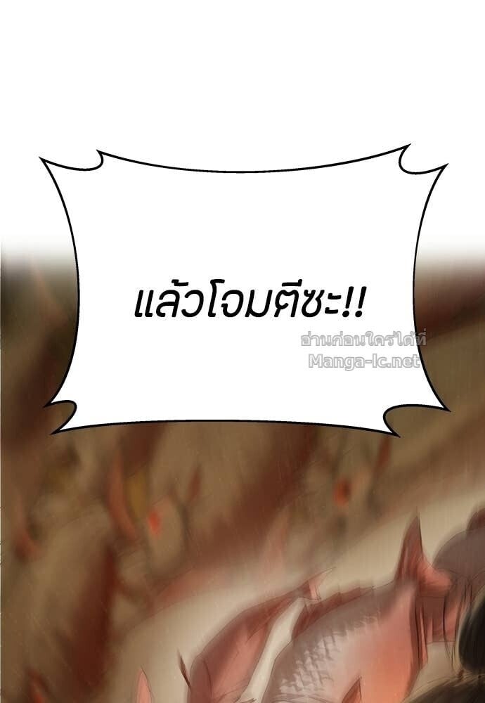 Special Civil Servant กองกำลังพิเศษหมอกสีเหลือง ตอนที่ 60 page 112