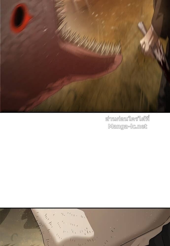 Special Civil Servant กองกำลังพิเศษหมอกสีเหลือง ตอนที่ 60 page 114
