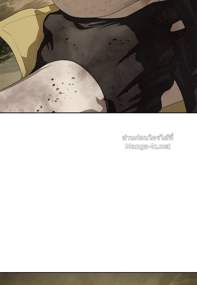 Special Civil Servant กองกำลังพิเศษหมอกสีเหลือง ตอนที่ 60 page 115