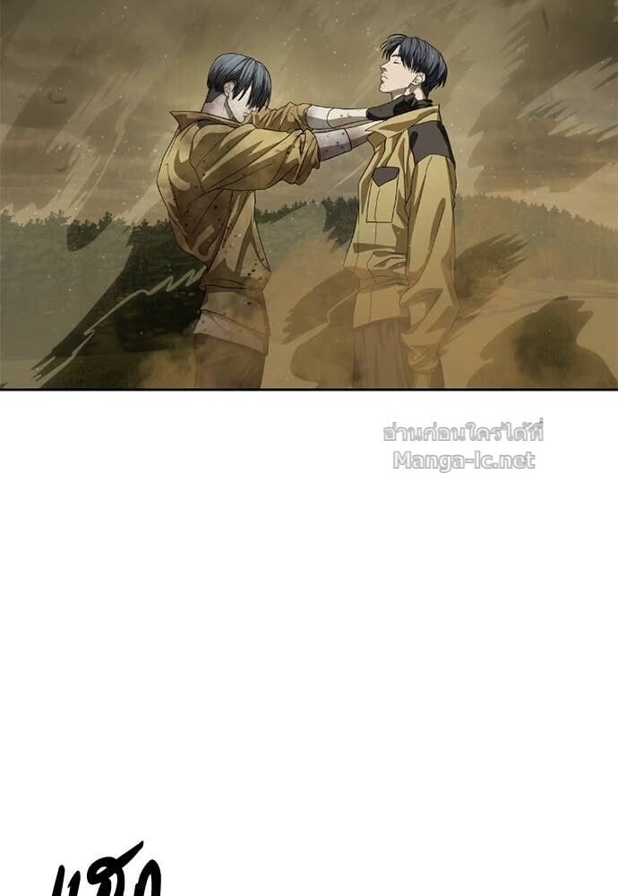 Special Civil Servant กองกำลังพิเศษหมอกสีเหลือง ตอนที่ 60 page 116