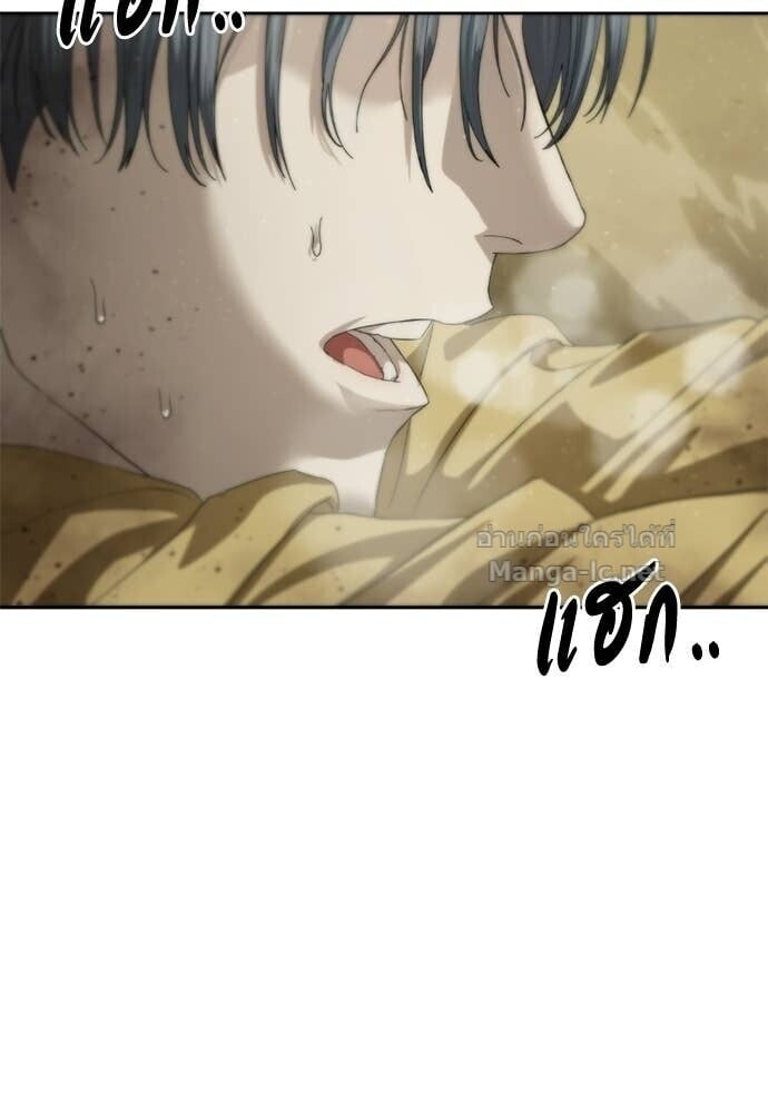 Special Civil Servant กองกำลังพิเศษหมอกสีเหลือง ตอนที่ 60 page 117