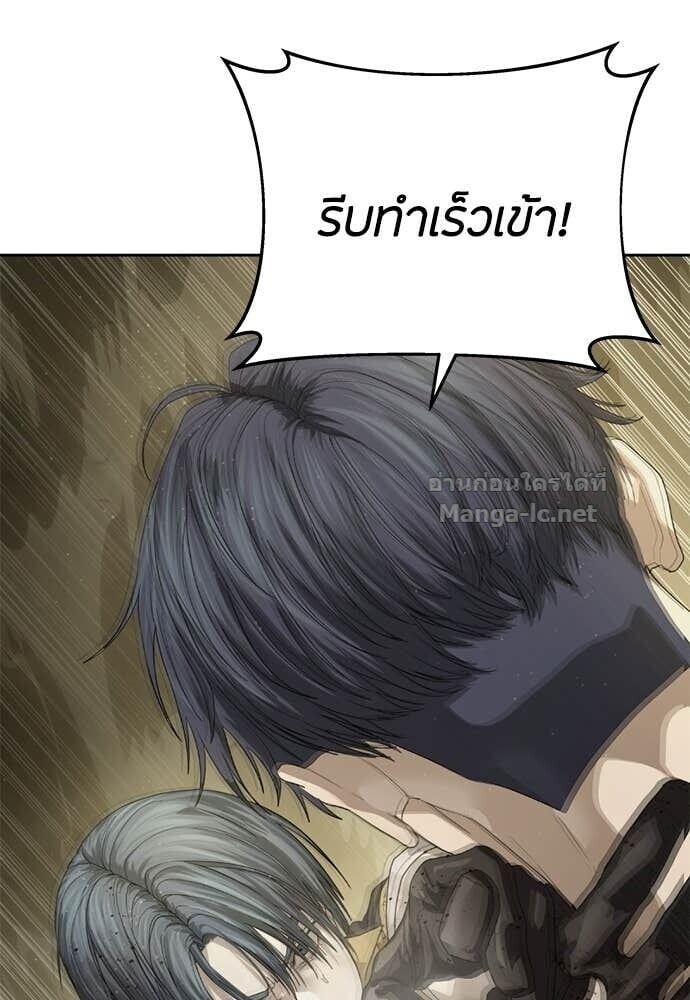 Special Civil Servant กองกำลังพิเศษหมอกสีเหลือง ตอนที่ 60 page 118