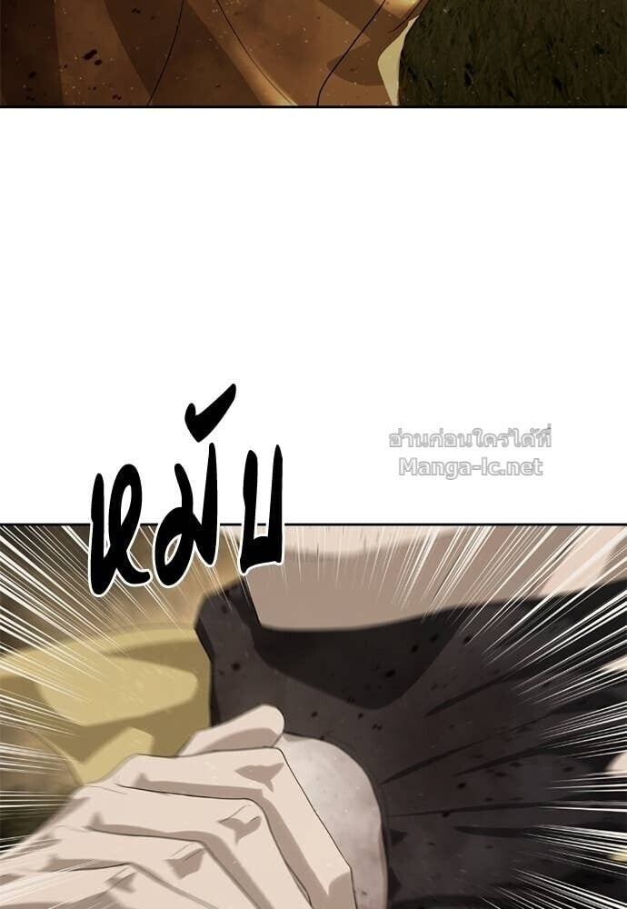 Special Civil Servant กองกำลังพิเศษหมอกสีเหลือง ตอนที่ 60 page 126