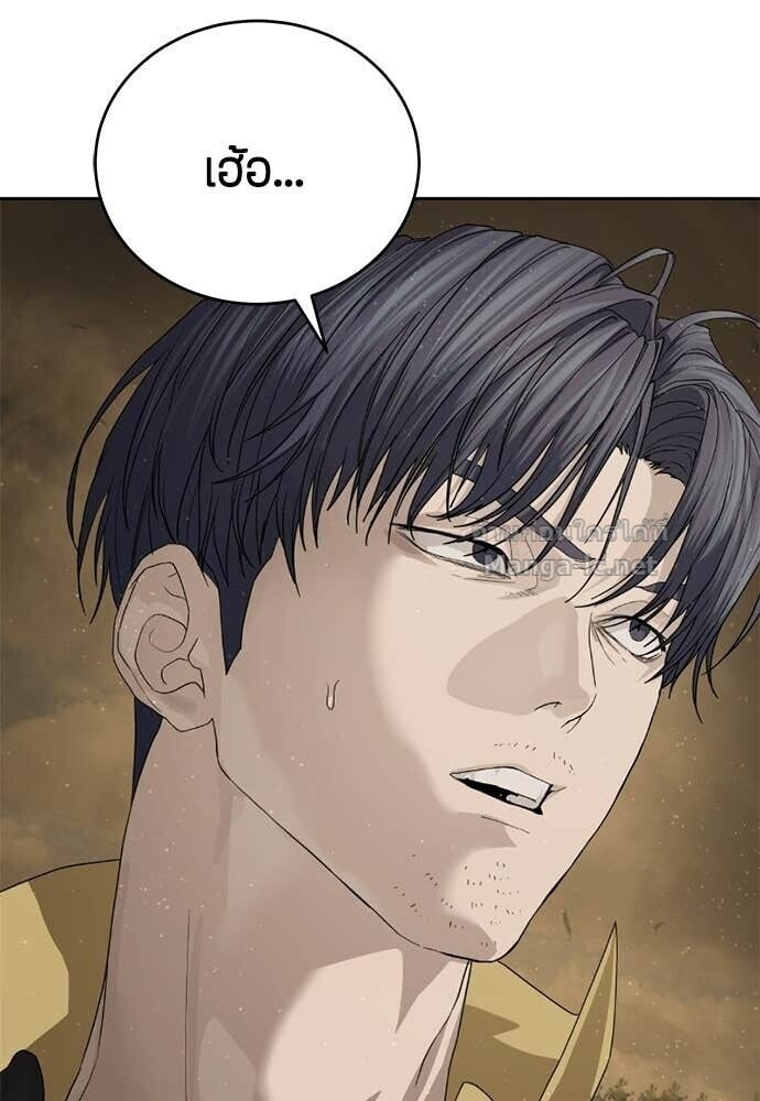Special Civil Servant กองกำลังพิเศษหมอกสีเหลือง ตอนที่ 60 page 129