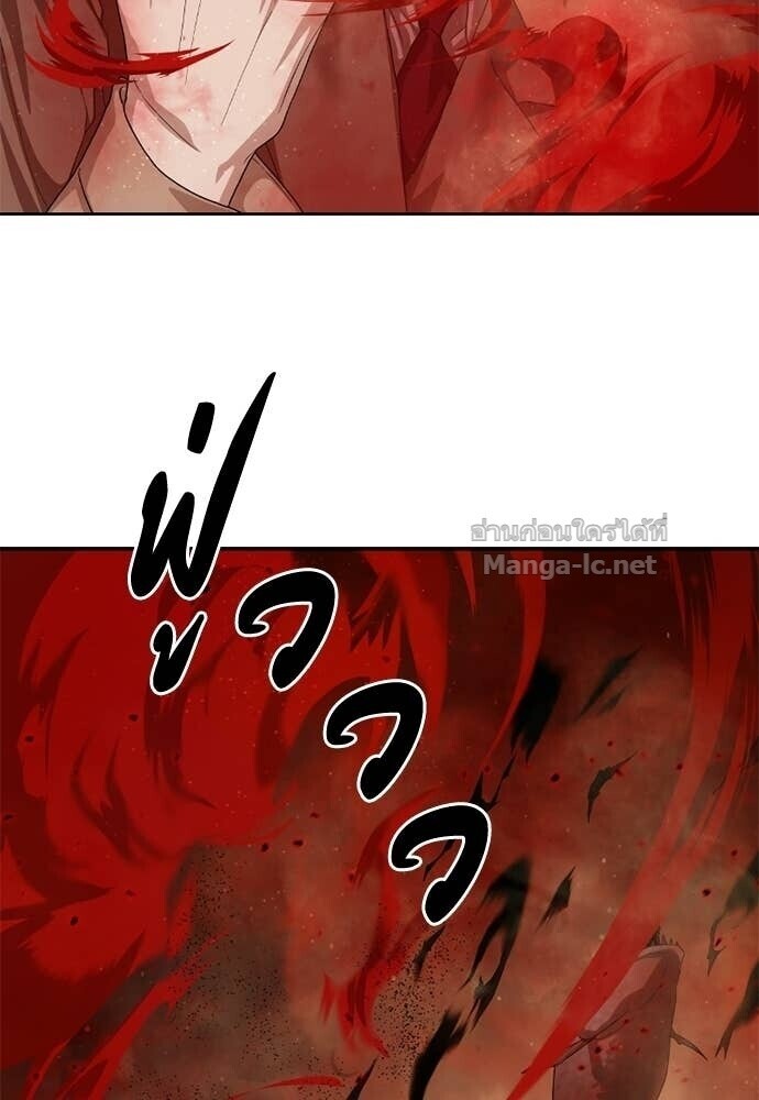 Special Civil Servant กองกำลังพิเศษหมอกสีเหลือง ตอนที่ 60 page 133