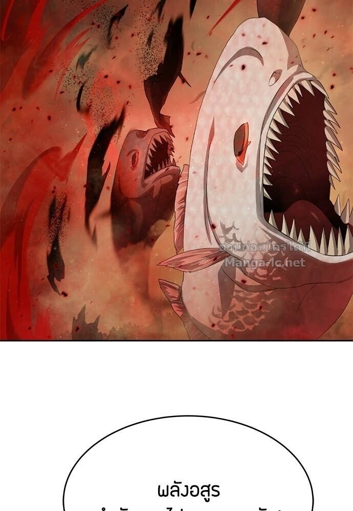 Special Civil Servant กองกำลังพิเศษหมอกสีเหลือง ตอนที่ 60 page 134