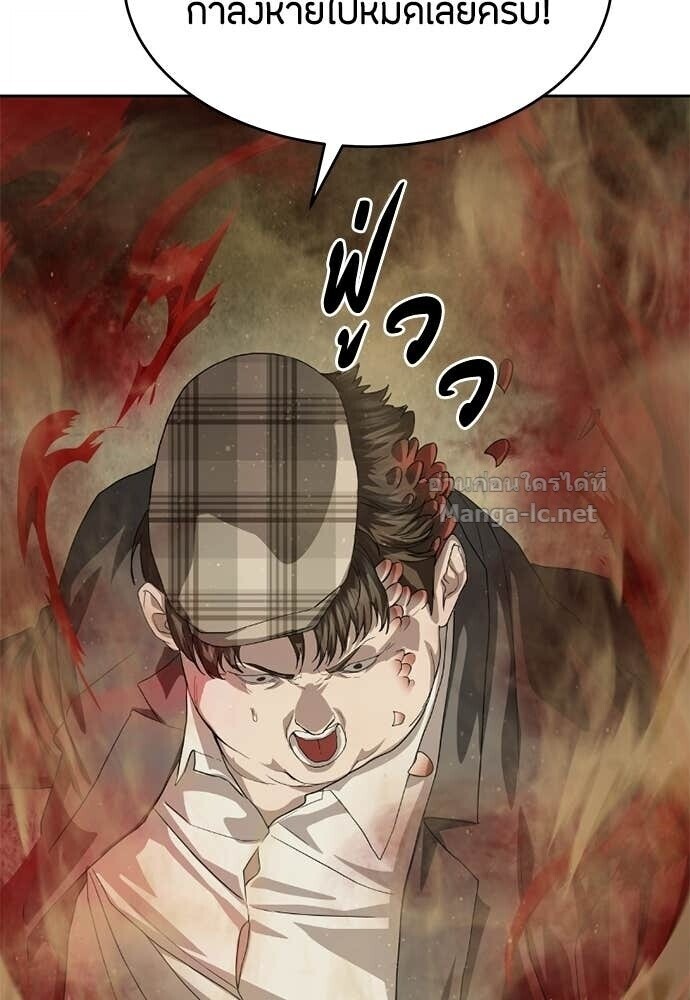 Special Civil Servant กองกำลังพิเศษหมอกสีเหลือง ตอนที่ 60 page 135