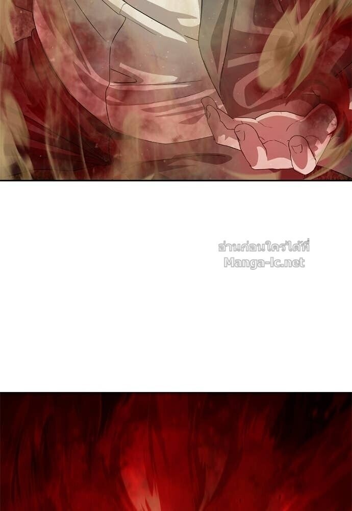 Special Civil Servant กองกำลังพิเศษหมอกสีเหลือง ตอนที่ 60 page 136