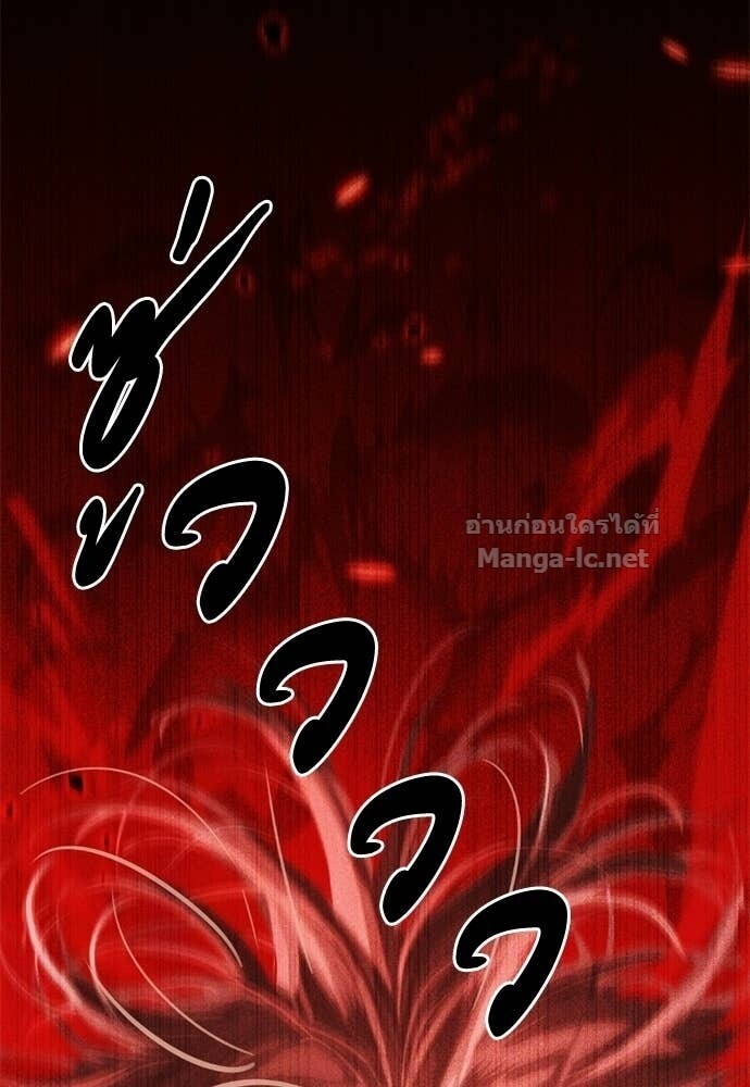 Special Civil Servant กองกำลังพิเศษหมอกสีเหลือง ตอนที่ 60 page 138