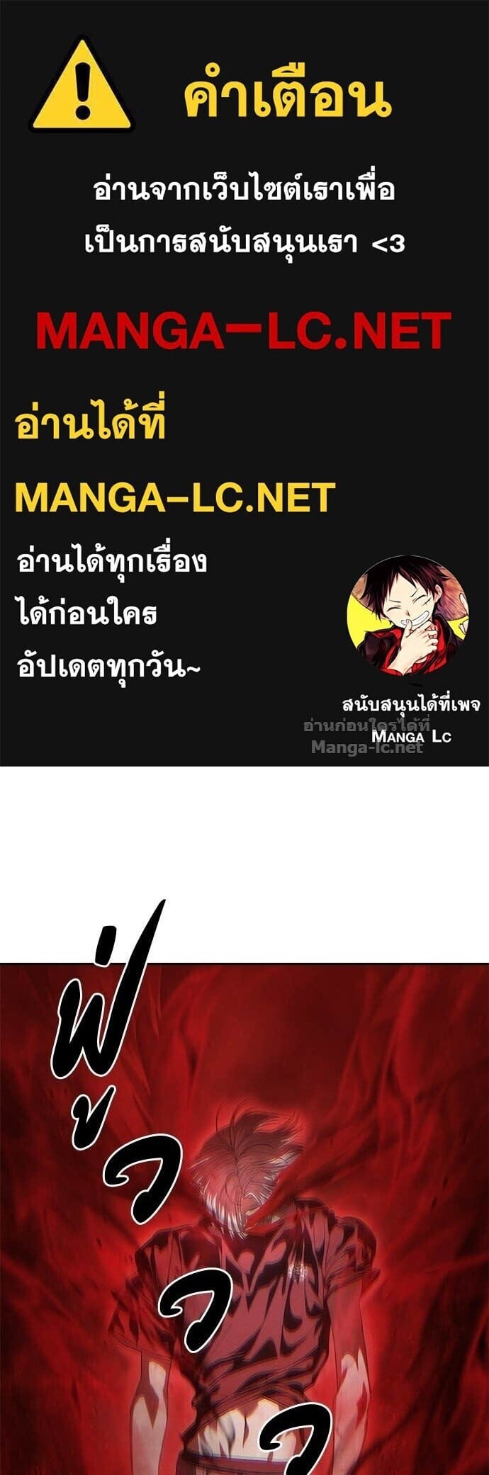 Special Civil Servant กองกำลังพิเศษหมอกสีเหลือง ตอนที่ 61 page 0