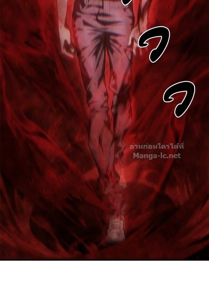 Special Civil Servant กองกำลังพิเศษหมอกสีเหลือง ตอนที่ 61 page 1