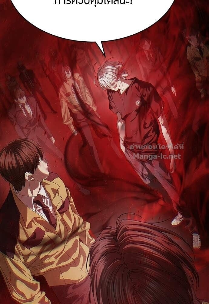 Special Civil Servant กองกำลังพิเศษหมอกสีเหลือง ตอนที่ 61 page 5