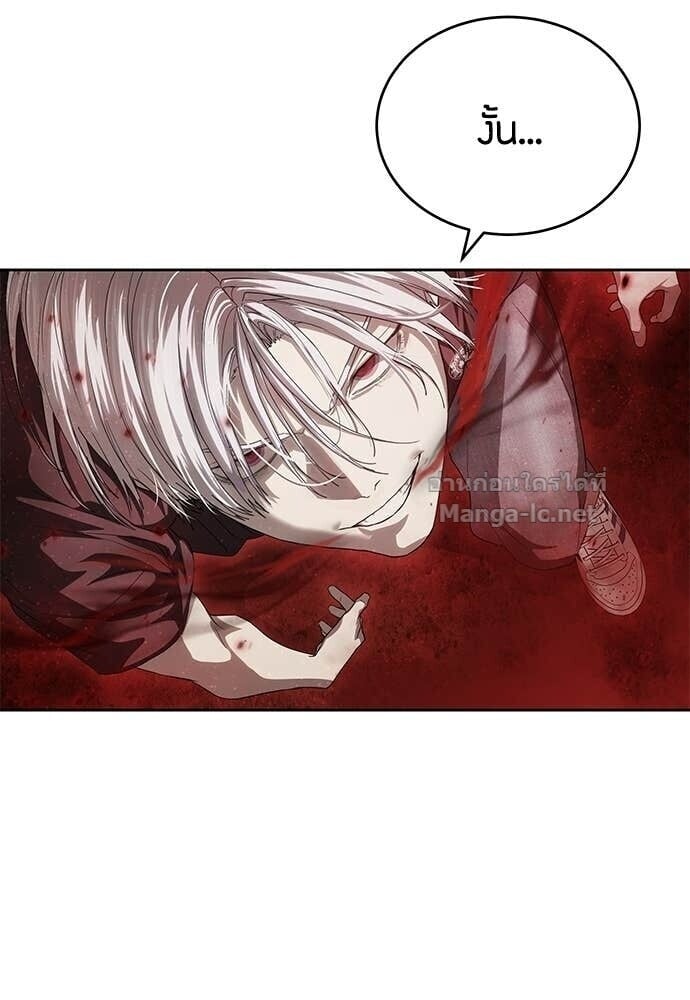 Special Civil Servant กองกำลังพิเศษหมอกสีเหลือง ตอนที่ 61 page 7