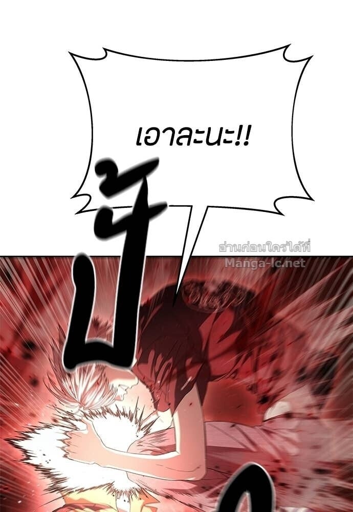 Special Civil Servant กองกำลังพิเศษหมอกสีเหลือง ตอนที่ 61 page 8