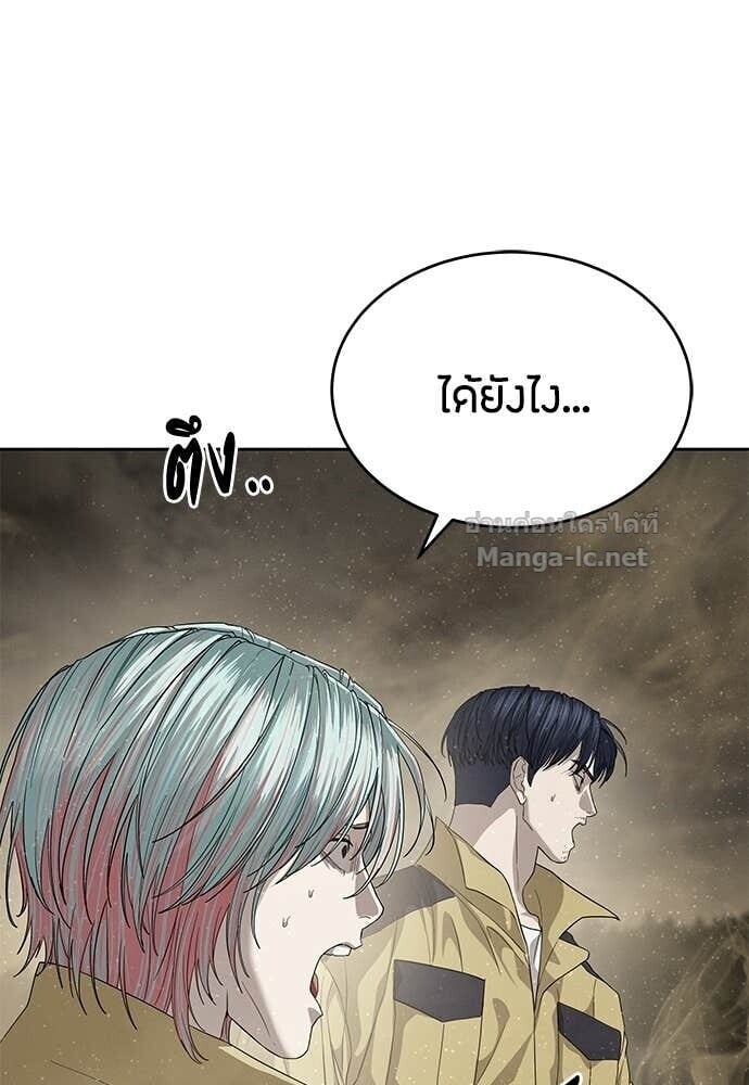 Special Civil Servant กองกำลังพิเศษหมอกสีเหลือง ตอนที่ 61 page 16