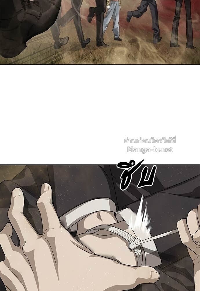 Special Civil Servant กองกำลังพิเศษหมอกสีเหลือง ตอนที่ 61 page 27