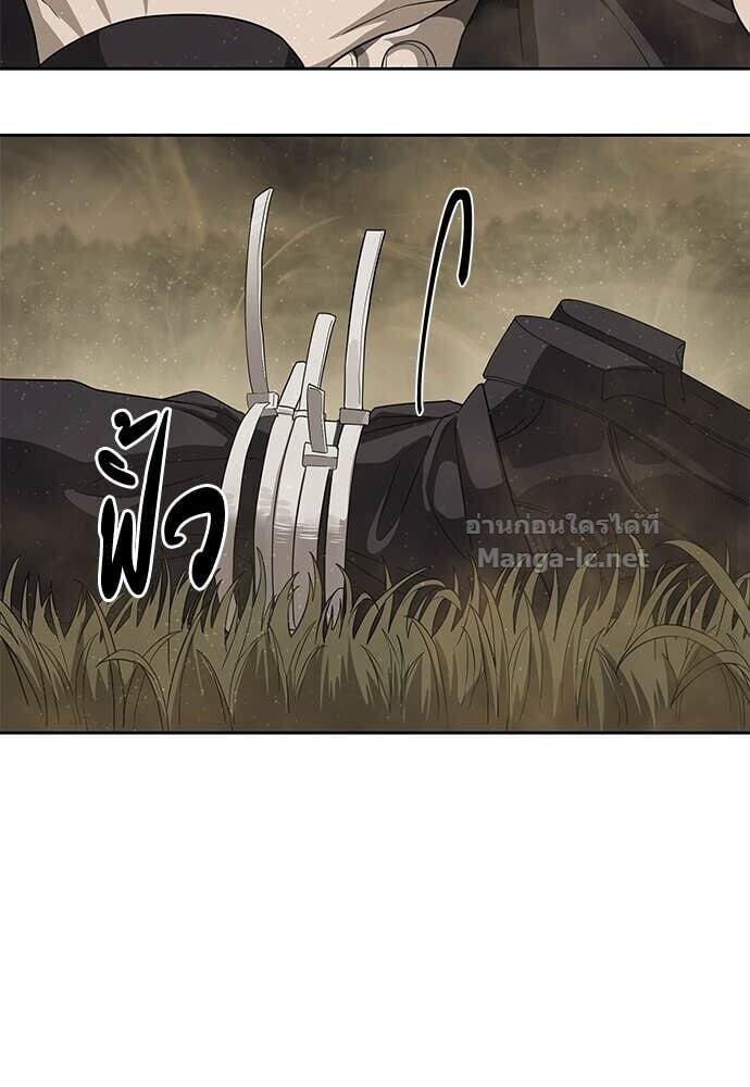 Special Civil Servant กองกำลังพิเศษหมอกสีเหลือง ตอนที่ 61 page 28