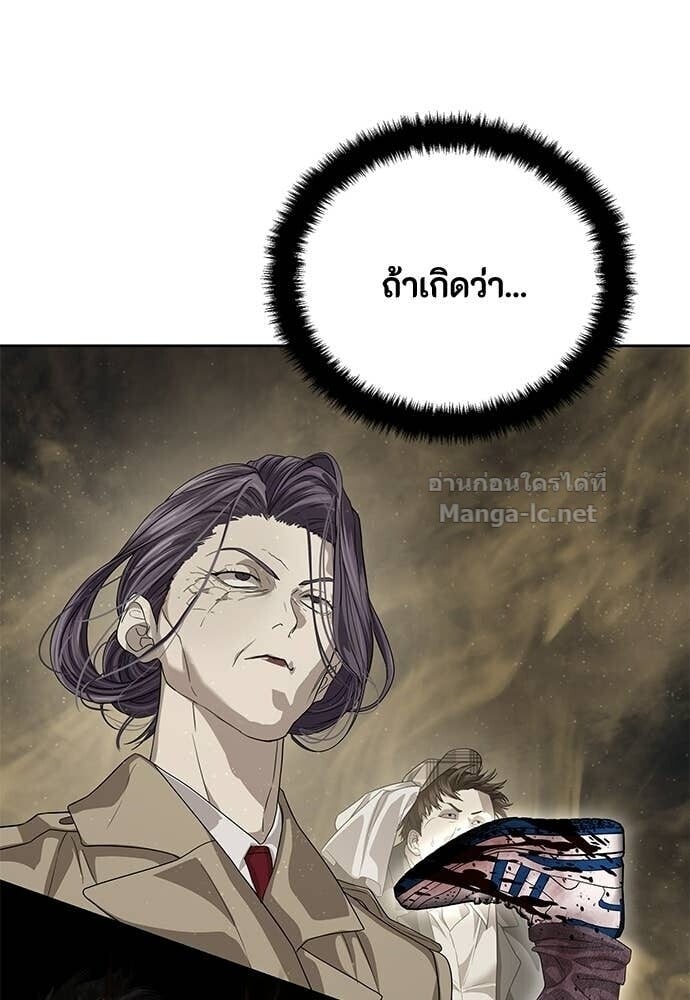 Special Civil Servant กองกำลังพิเศษหมอกสีเหลือง ตอนที่ 61 page 32