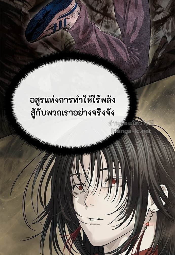 Special Civil Servant กองกำลังพิเศษหมอกสีเหลือง ตอนที่ 61 page 34