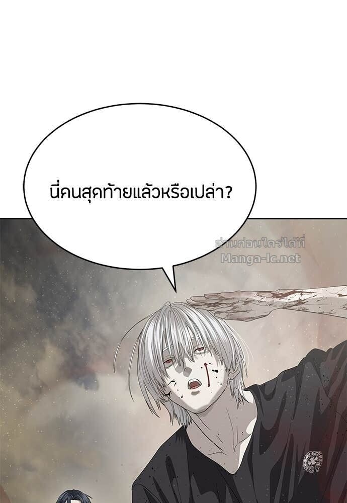 Special Civil Servant กองกำลังพิเศษหมอกสีเหลือง ตอนที่ 61 page 38