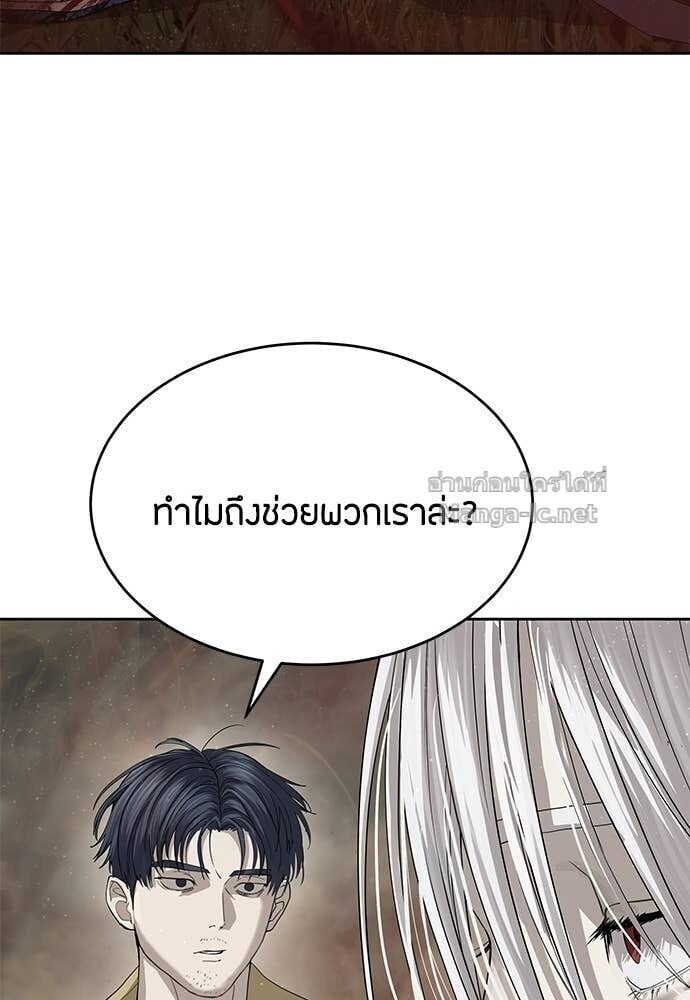 Special Civil Servant กองกำลังพิเศษหมอกสีเหลือง ตอนที่ 61 page 40