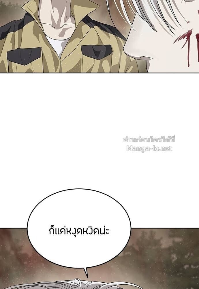 Special Civil Servant กองกำลังพิเศษหมอกสีเหลือง ตอนที่ 61 page 41