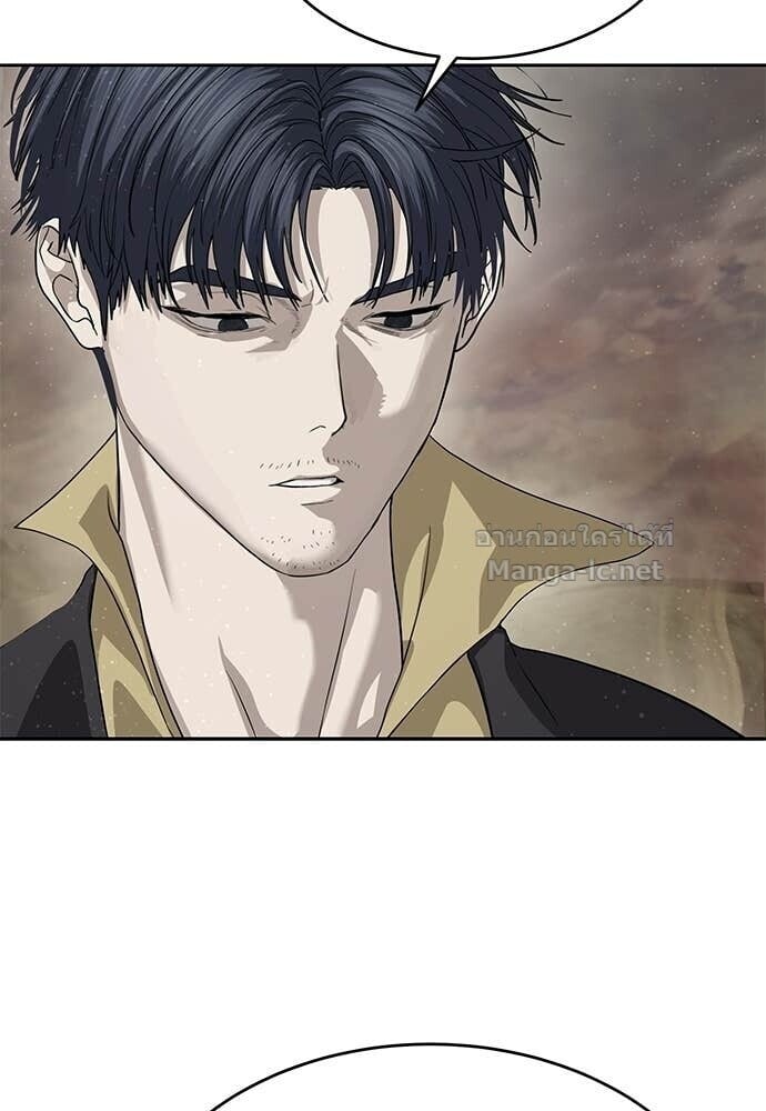 Special Civil Servant กองกำลังพิเศษหมอกสีเหลือง ตอนที่ 61 page 44