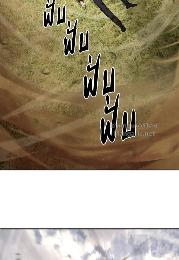 Special Civil Servant กองกำลังพิเศษหมอกสีเหลือง ตอนที่ 61 page 46