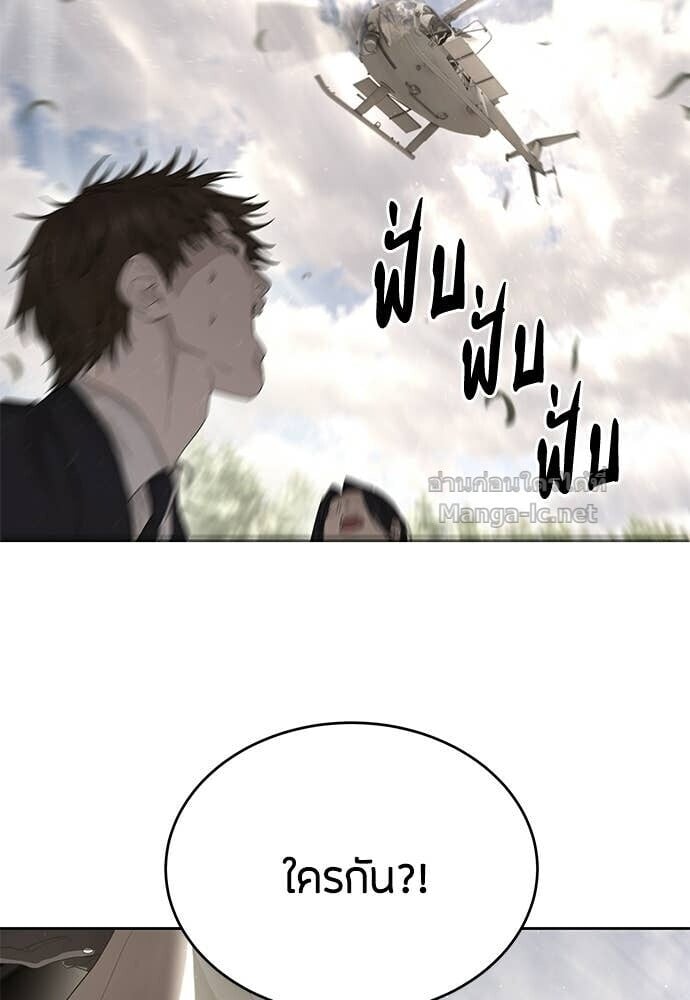 Special Civil Servant กองกำลังพิเศษหมอกสีเหลือง ตอนที่ 61 page 47