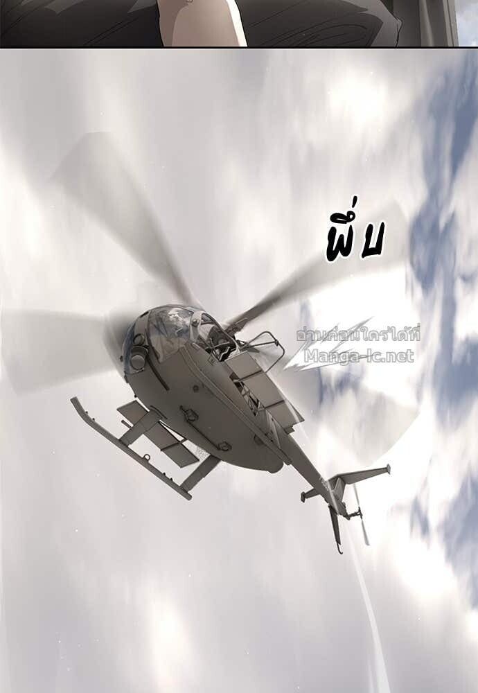 Special Civil Servant กองกำลังพิเศษหมอกสีเหลือง ตอนที่ 61 page 49