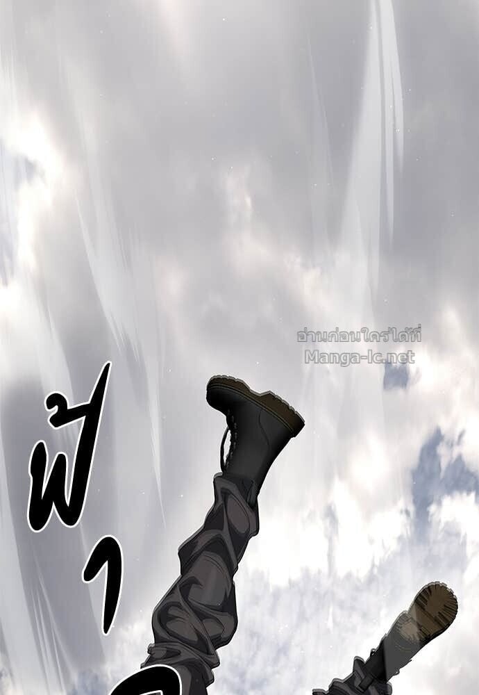 Special Civil Servant กองกำลังพิเศษหมอกสีเหลือง ตอนที่ 61 page 50