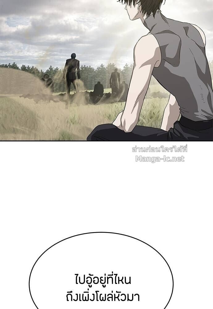 Special Civil Servant กองกำลังพิเศษหมอกสีเหลือง ตอนที่ 61 page 58