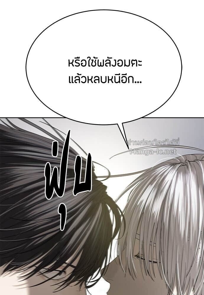 Special Civil Servant กองกำลังพิเศษหมอกสีเหลือง ตอนที่ 61 page 60