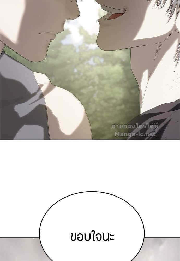 Special Civil Servant กองกำลังพิเศษหมอกสีเหลือง ตอนที่ 61 page 61