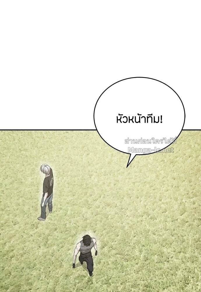 Special Civil Servant กองกำลังพิเศษหมอกสีเหลือง ตอนที่ 61 page 65