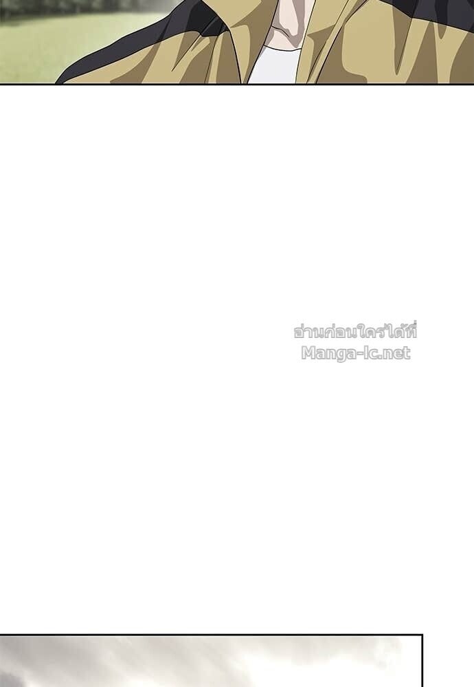Special Civil Servant กองกำลังพิเศษหมอกสีเหลือง ตอนที่ 61 page 67
