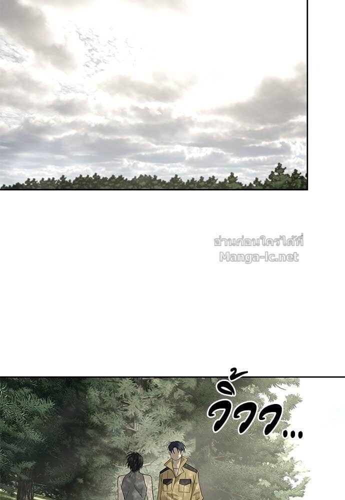 Special Civil Servant กองกำลังพิเศษหมอกสีเหลือง ตอนที่ 61 page 68