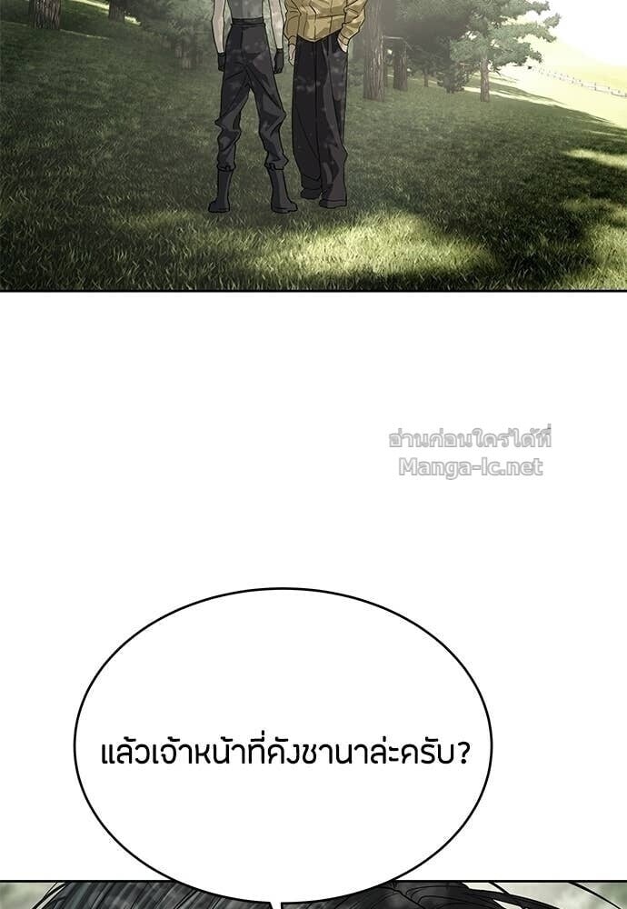 Special Civil Servant กองกำลังพิเศษหมอกสีเหลือง ตอนที่ 61 page 69