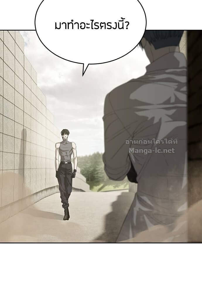 Special Civil Servant กองกำลังพิเศษหมอกสีเหลือง ตอนที่ 61 page 76