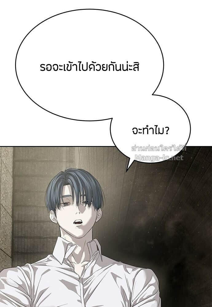 Special Civil Servant กองกำลังพิเศษหมอกสีเหลือง ตอนที่ 61 page 77