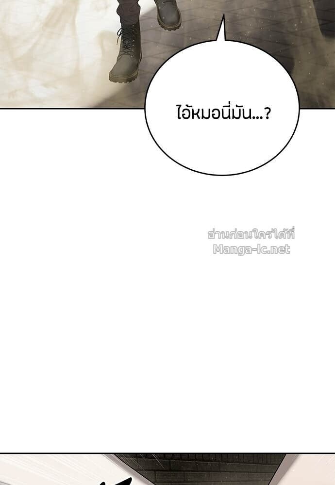 Special Civil Servant กองกำลังพิเศษหมอกสีเหลือง ตอนที่ 61 page 80