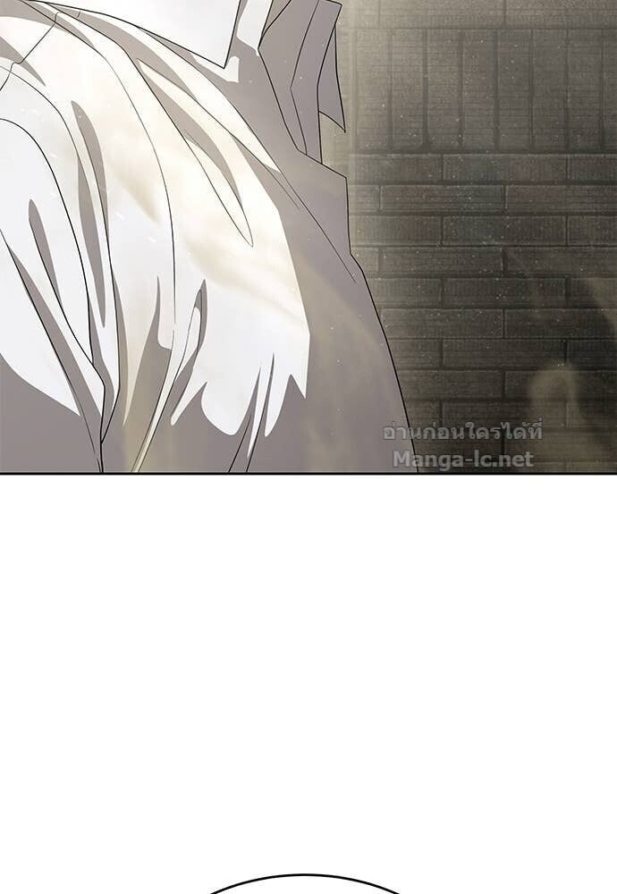 Special Civil Servant กองกำลังพิเศษหมอกสีเหลือง ตอนที่ 61 page 86
