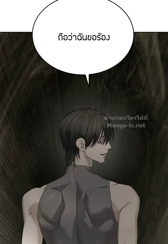 Special Civil Servant กองกำลังพิเศษหมอกสีเหลือง ตอนที่ 61 page 87