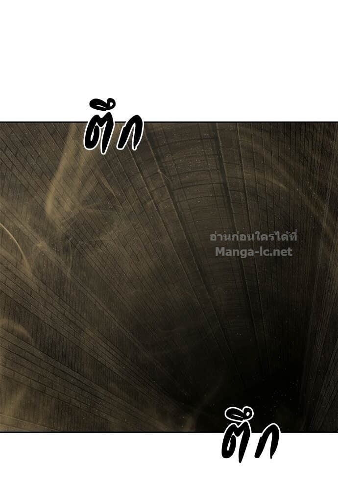 Special Civil Servant กองกำลังพิเศษหมอกสีเหลือง ตอนที่ 61 page 94