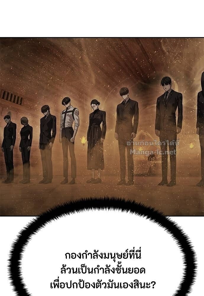 Special Civil Servant กองกำลังพิเศษหมอกสีเหลือง ตอนที่ 61 page 102