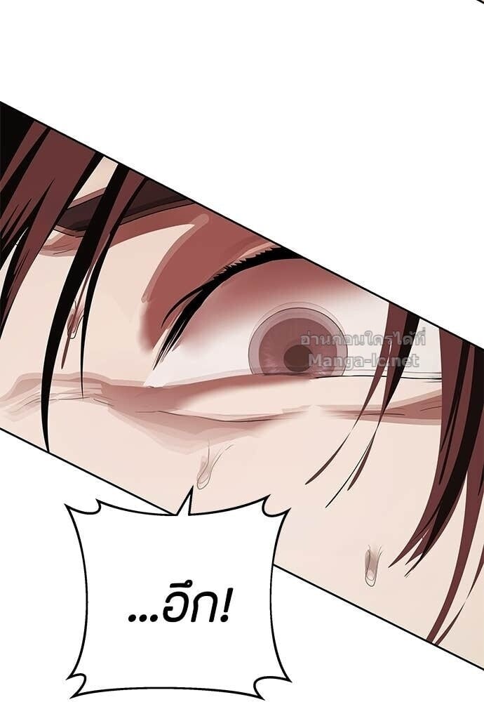 Special Civil Servant กองกำลังพิเศษหมอกสีเหลือง ตอนที่ 61 page 110