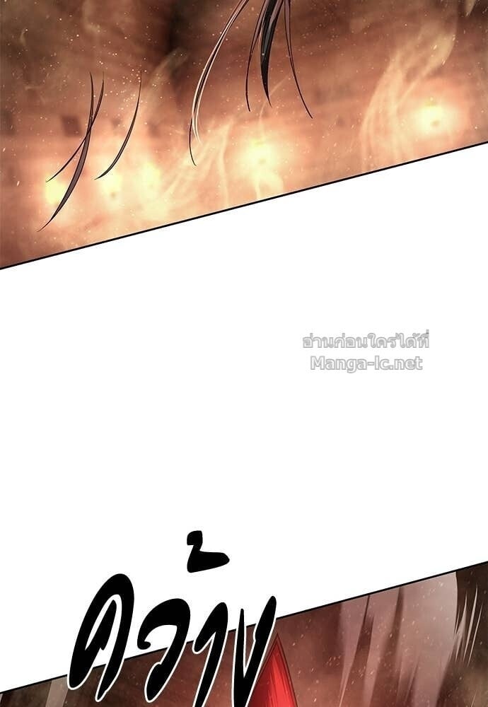Special Civil Servant กองกำลังพิเศษหมอกสีเหลือง ตอนที่ 61 page 118