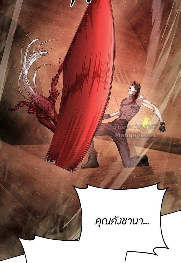 Special Civil Servant กองกำลังพิเศษหมอกสีเหลือง ตอนที่ 61 page 119