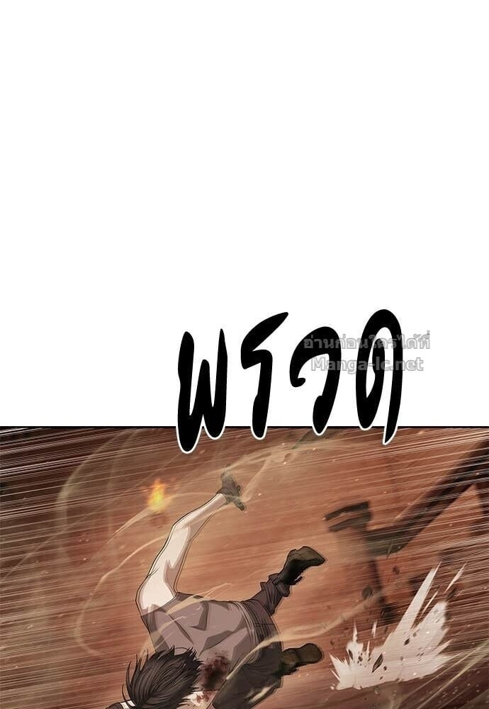 Special Civil Servant กองกำลังพิเศษหมอกสีเหลือง ตอนที่ 61 page 126